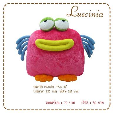 หมอนอิง Monster Poo